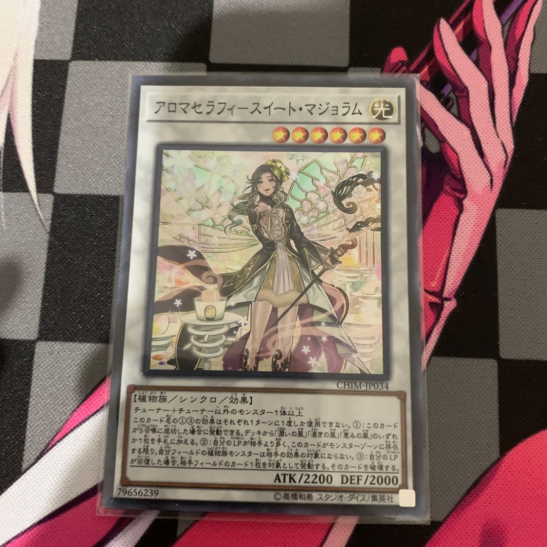 【遊戯王】アロマセラフィ-スイート・マジョラム スーパー