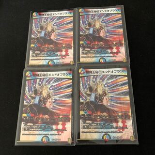 禁時王秘伝エンドオブランド