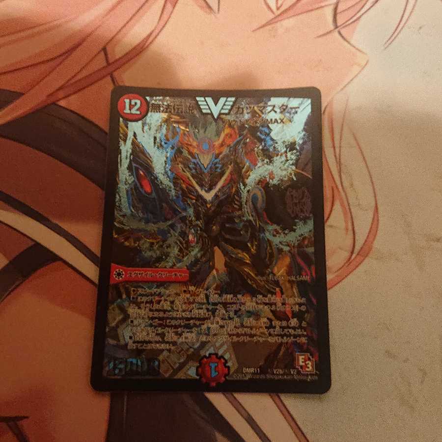 「追跡発送」無法伝説 カツマスター SE