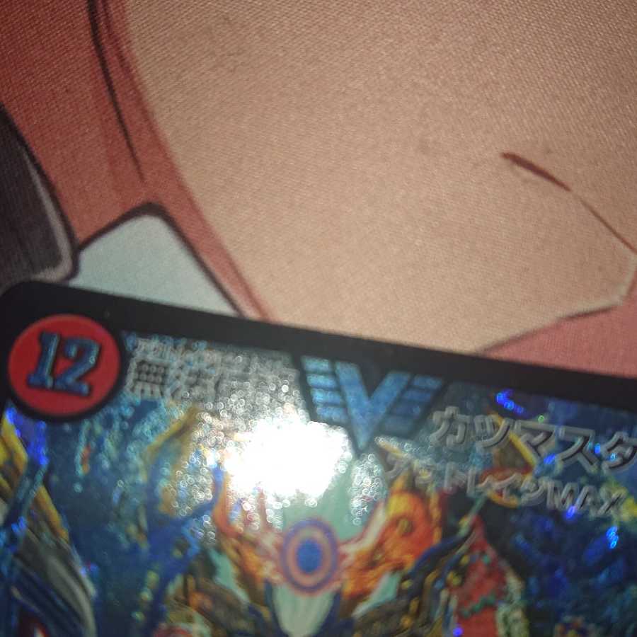 「追跡発送」無法伝説 カツマスター SE