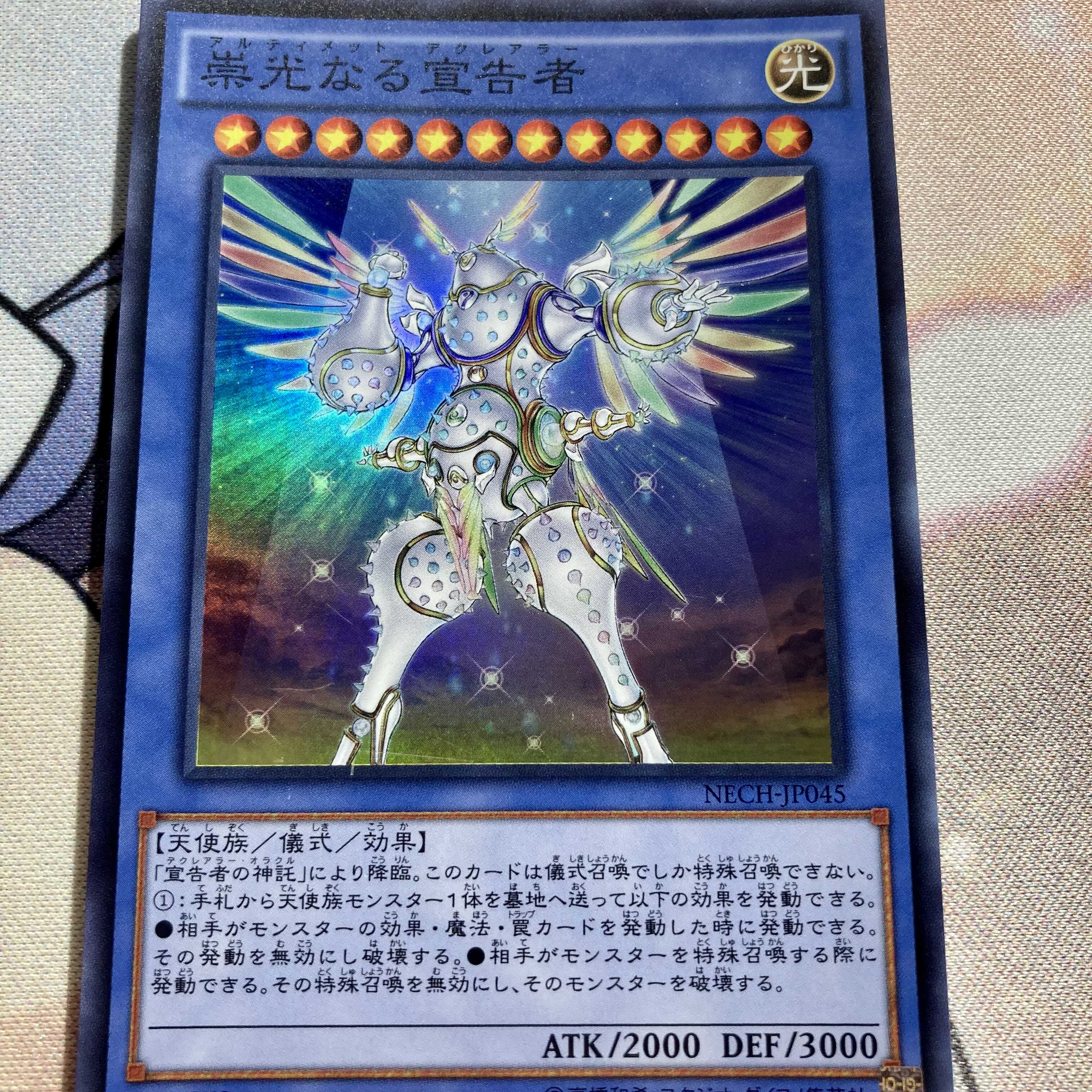 【専用出品】崇光なる宣告者 娘々