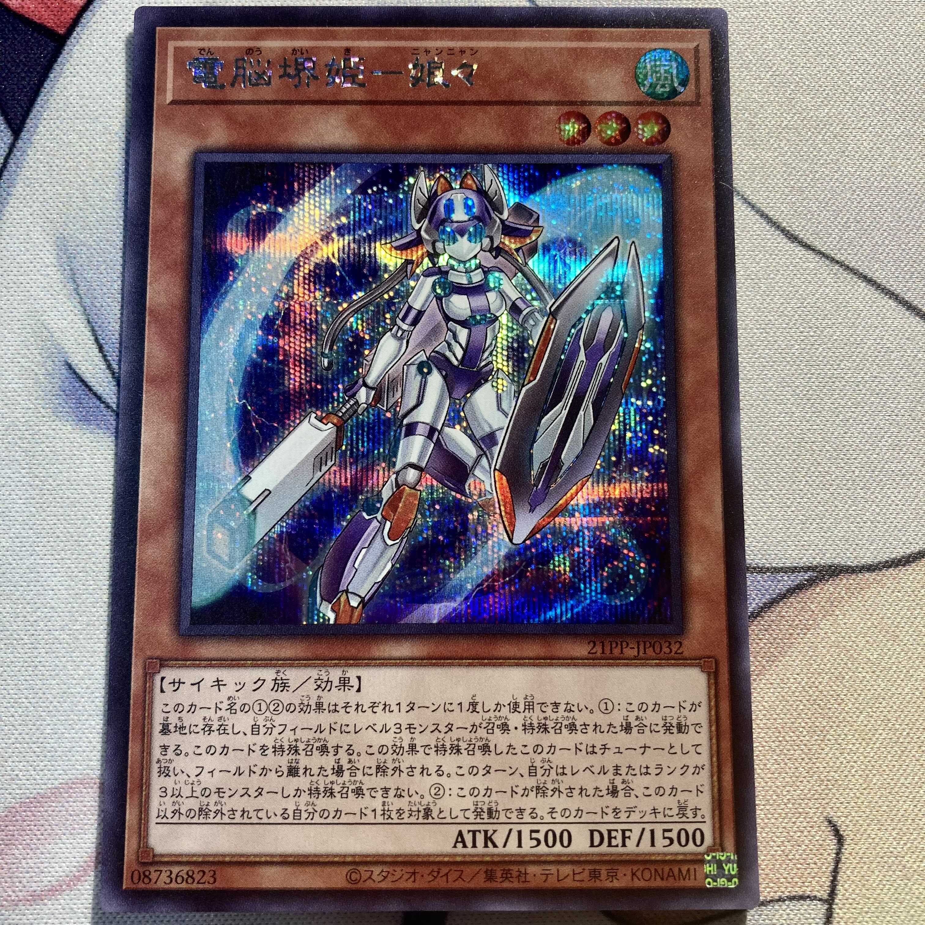 【専用出品】崇光なる宣告者 娘々