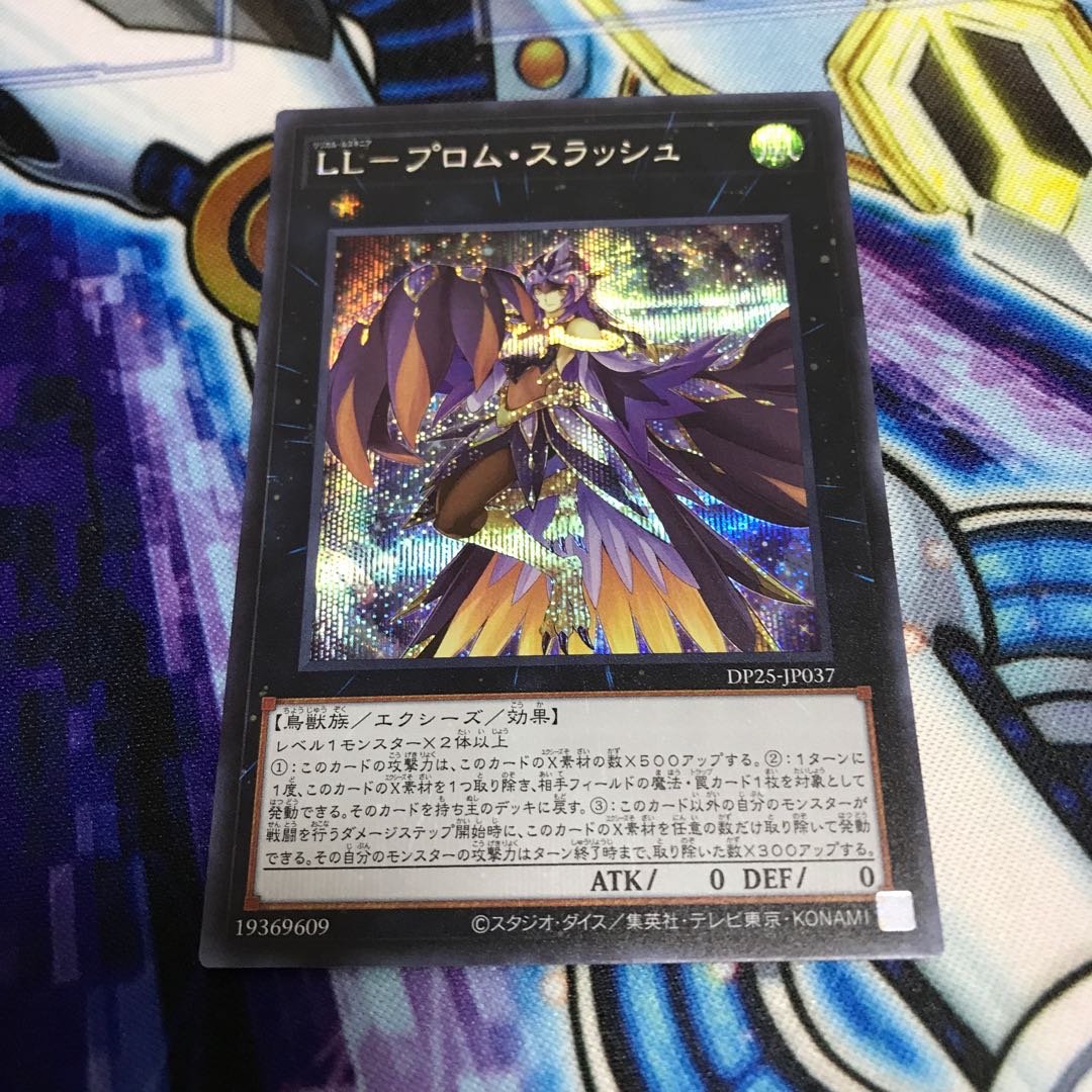LL-Prom Slash Secret Rare Hulu 309