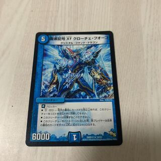 龍素記号Xf クローチェ・フオーコ　　3