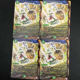 未来設計図 4枚 DM-EX-02-6