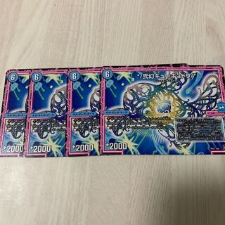 */弐幻キューギョドリ/*