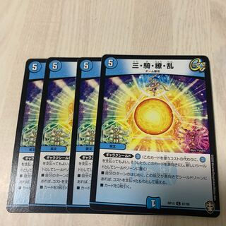 三・騎・繚・乱