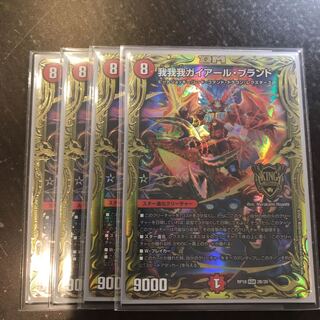 我我我ガイアール・ブランド(20thSPレア仕様) b