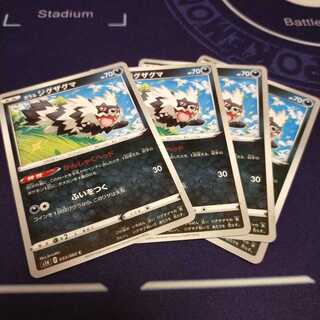 ガラルジグザグマ C