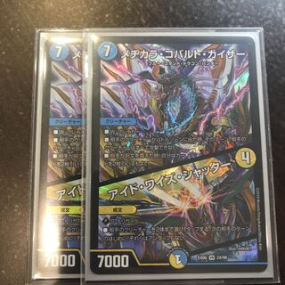 Mejikara Cobalt Kaiser｜Aid Wise Shutter