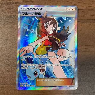ブルーの探索 SR