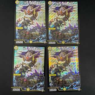 光サス奇跡ノ裁徒 4枚 DM-EX-02-43