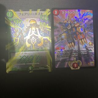 スクランブル・チェンジ　フェアリーギフト　プロモ