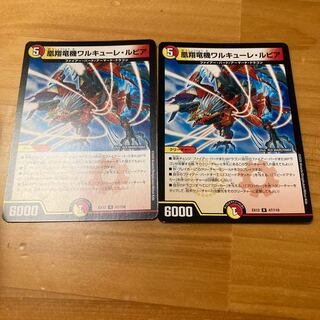 凰翔竜機ワルキューレ・ルピア