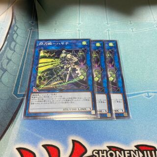 閃刀姫-ハヤテ ノーマル　3枚セット