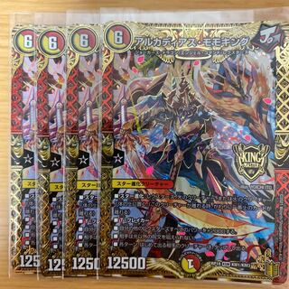 アルカディアス・モモキング KGM