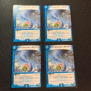 Emergency Typhoon 4-Piece Set