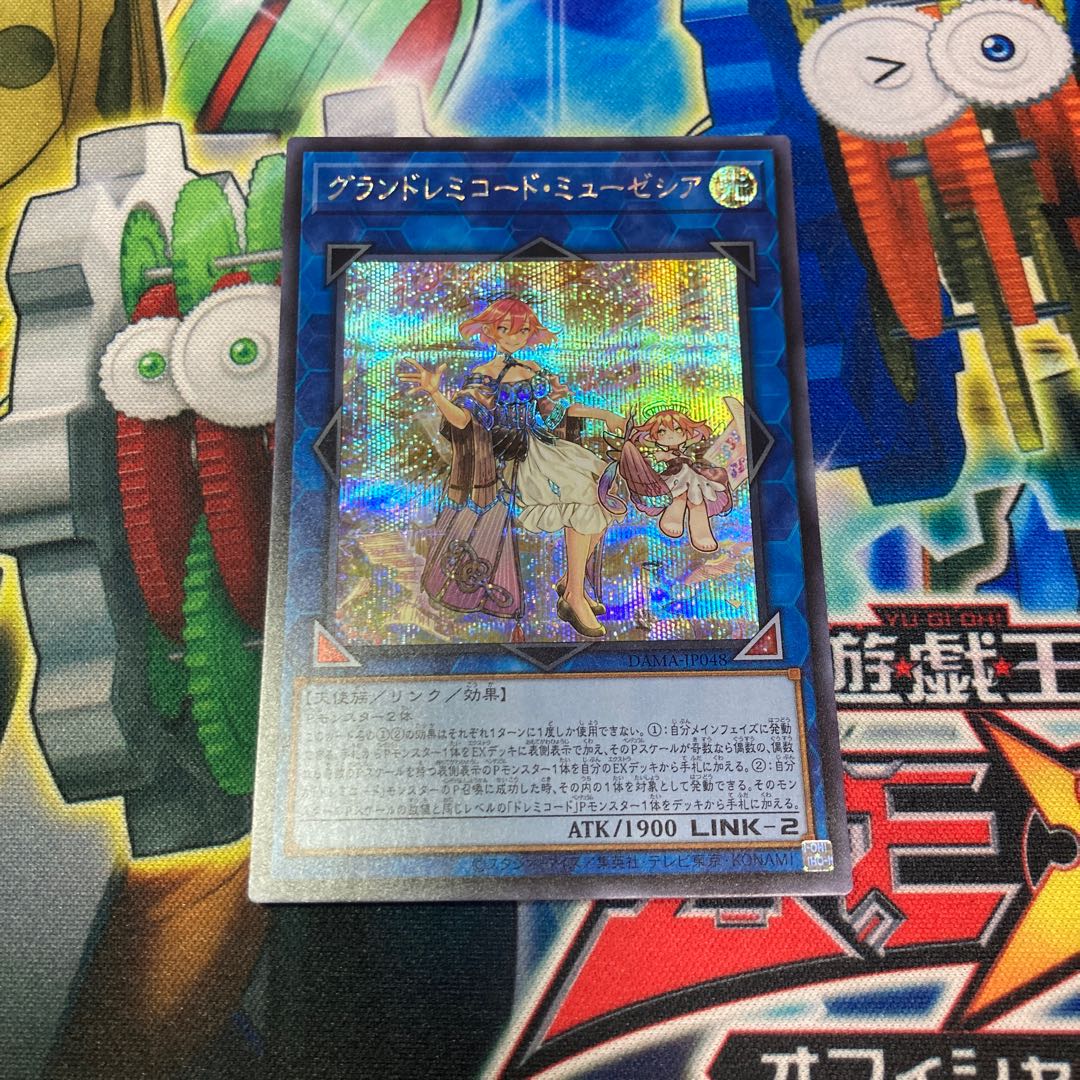 GranSolfachord Musecia Secret Rare