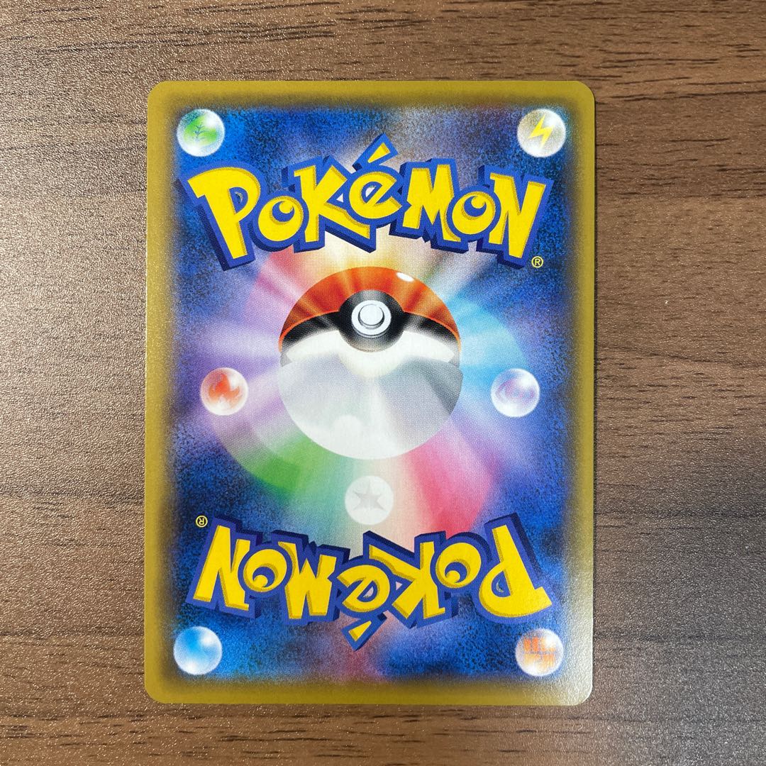 レッドの挑戦 SR