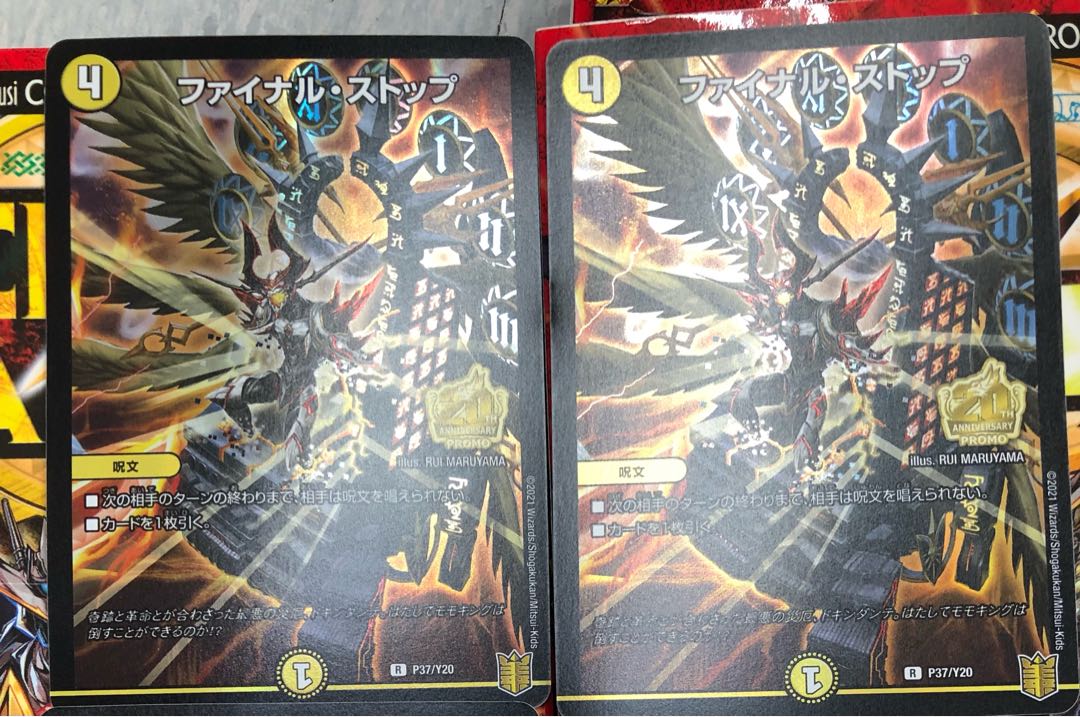 デュエルマスターズ 翌日配送 ファイナルストップ 2枚 プロモ ヘブンズゲート