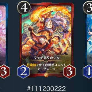 マッチ売りの少女 lv.37