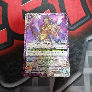 破壊の創界神シヴァ(リスト・イヴさん専用)