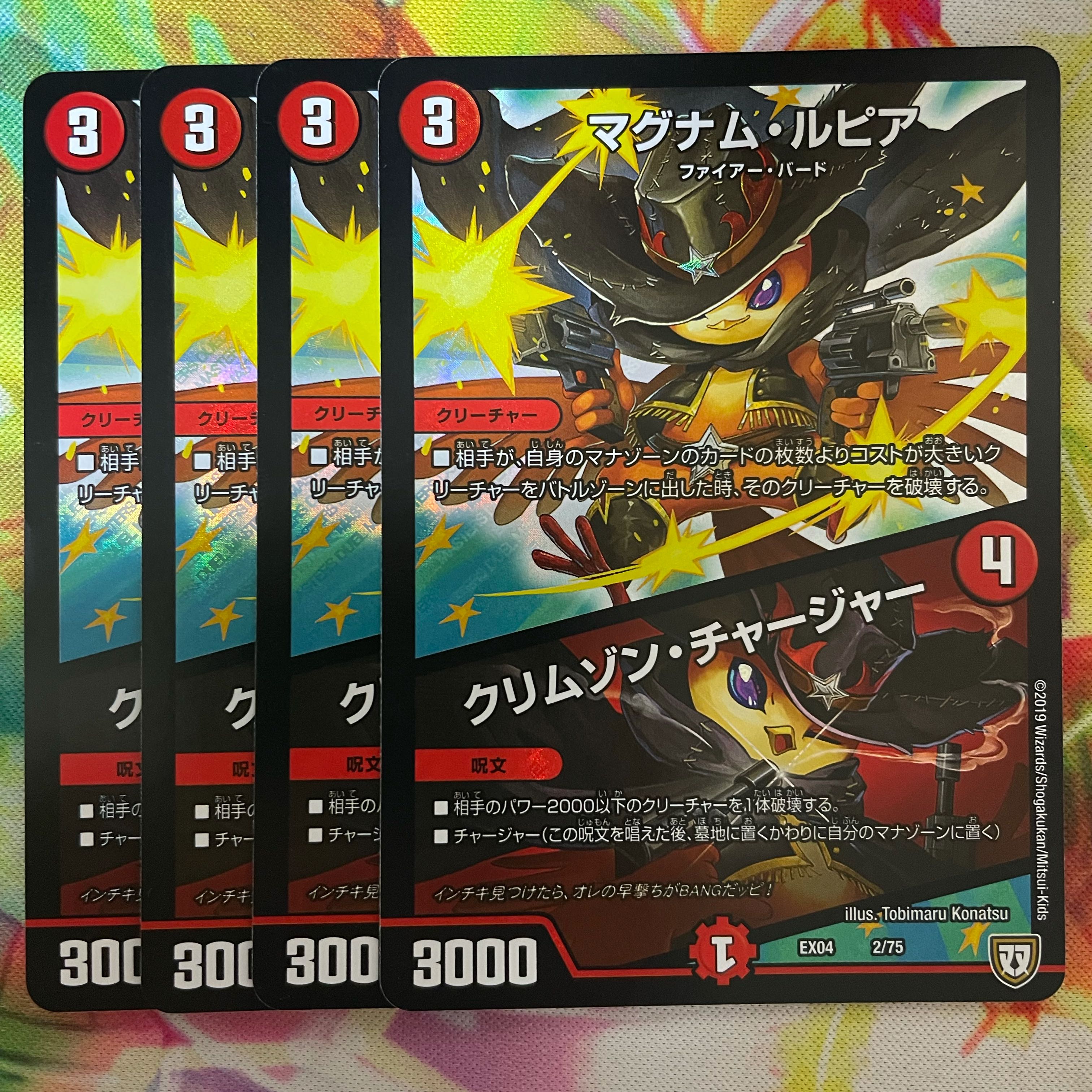 Magnum Lupia｜Volcano Charger