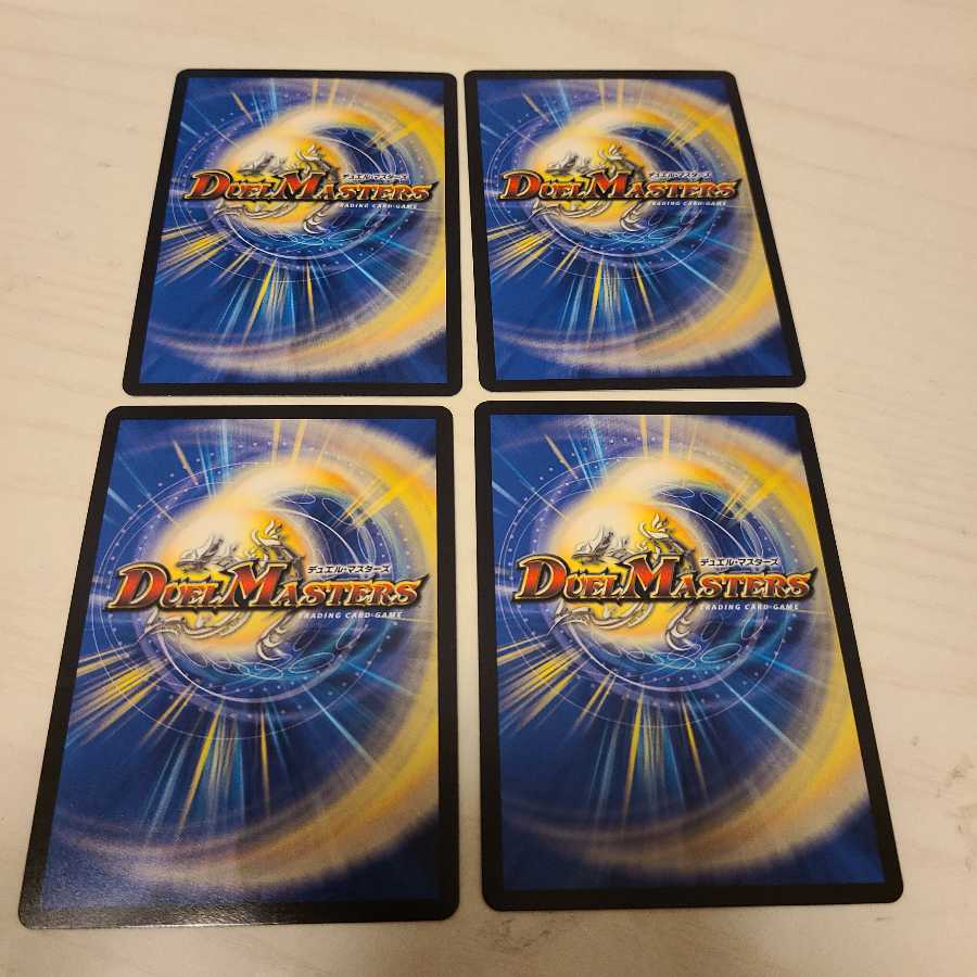 終の鬼術 死刀露