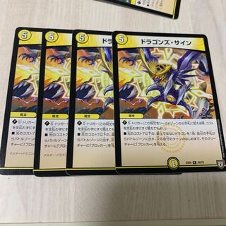 ドラゴンズ・サイン　3