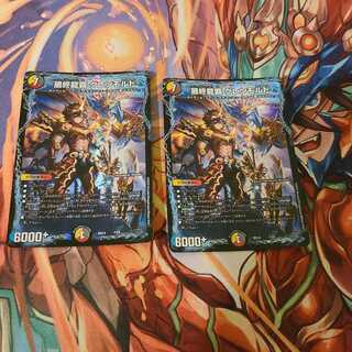 最終龍覇 グレンモルト