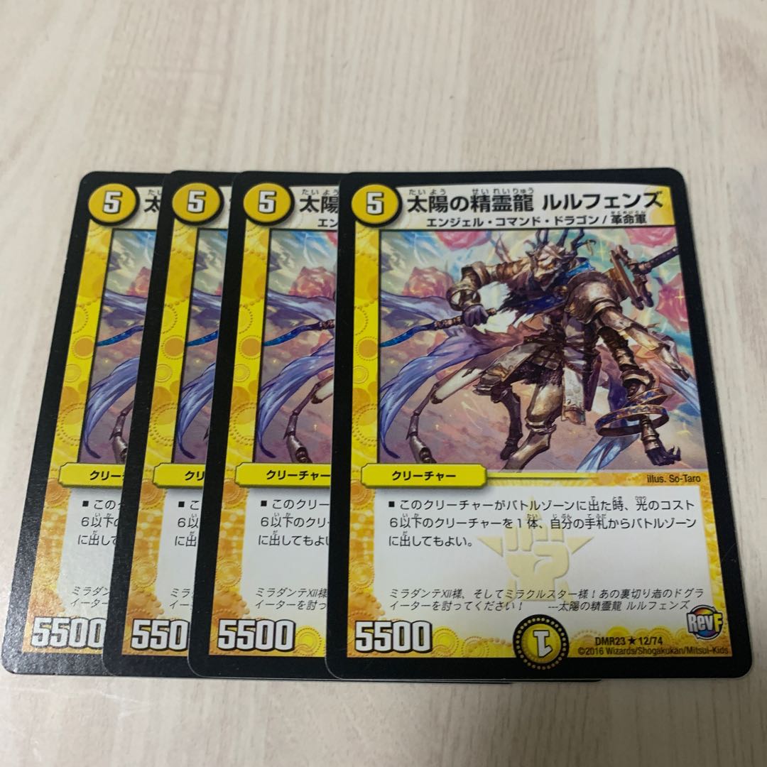 Rulfens, the Spirit Dragon of the Sun