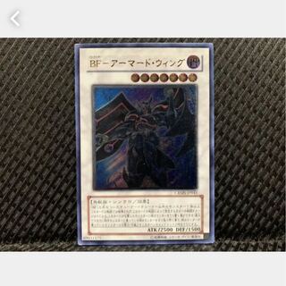 【ぽぽたん】遊戯王 -201 BF-アーマード・ウィング アルティメット