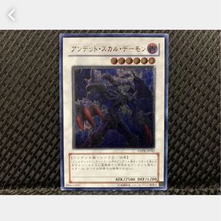 【ぽぽたん】遊戯王 -200 アンデット・スカル・デーモン アルティメット