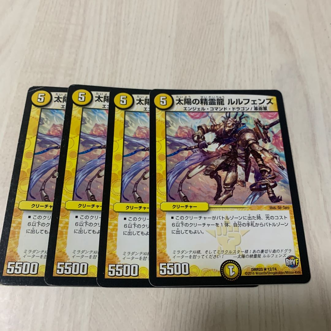 Sun Spirit Dragon Rulfens 2