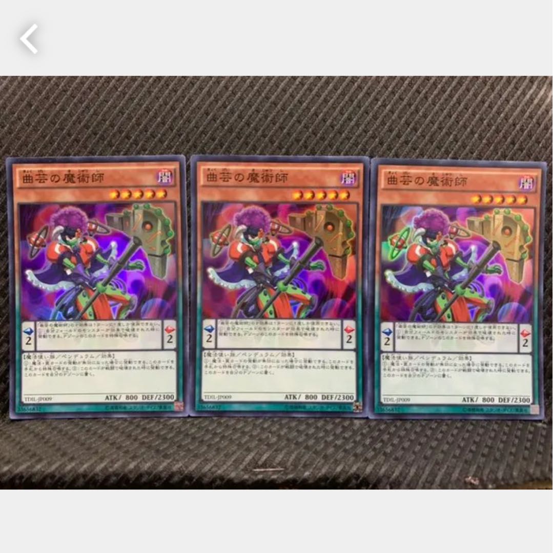 Popotan] Yu-Gi-Oh -199 Acrobatic Magician 3 Super