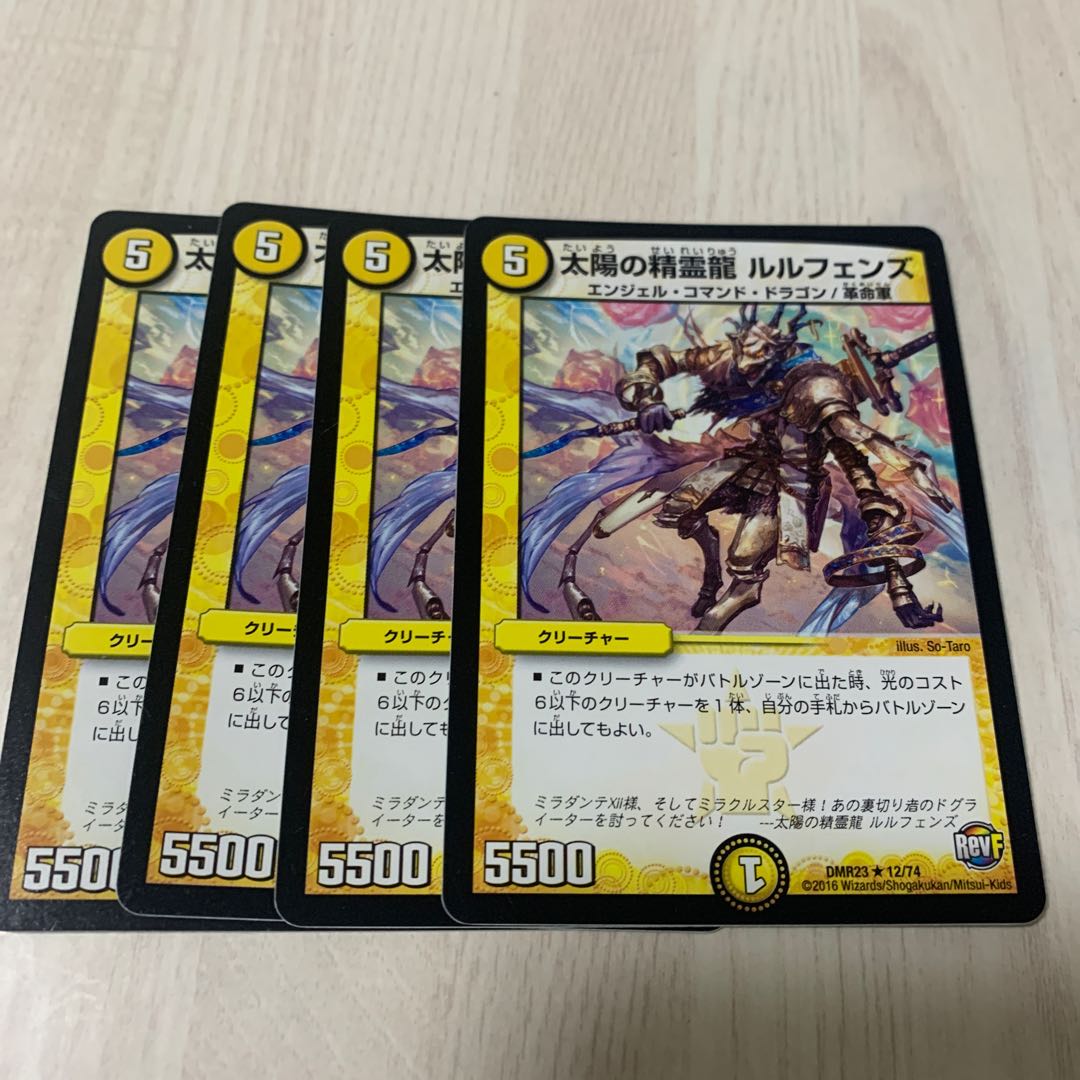 Sun Spirit Dragon Rulfens 3