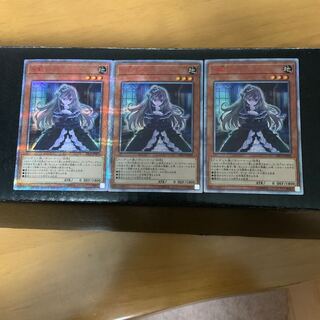 遊戯王 屋敷わらし 20th 3枚