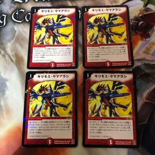 キリモミ・ヤマアラシ　4枚