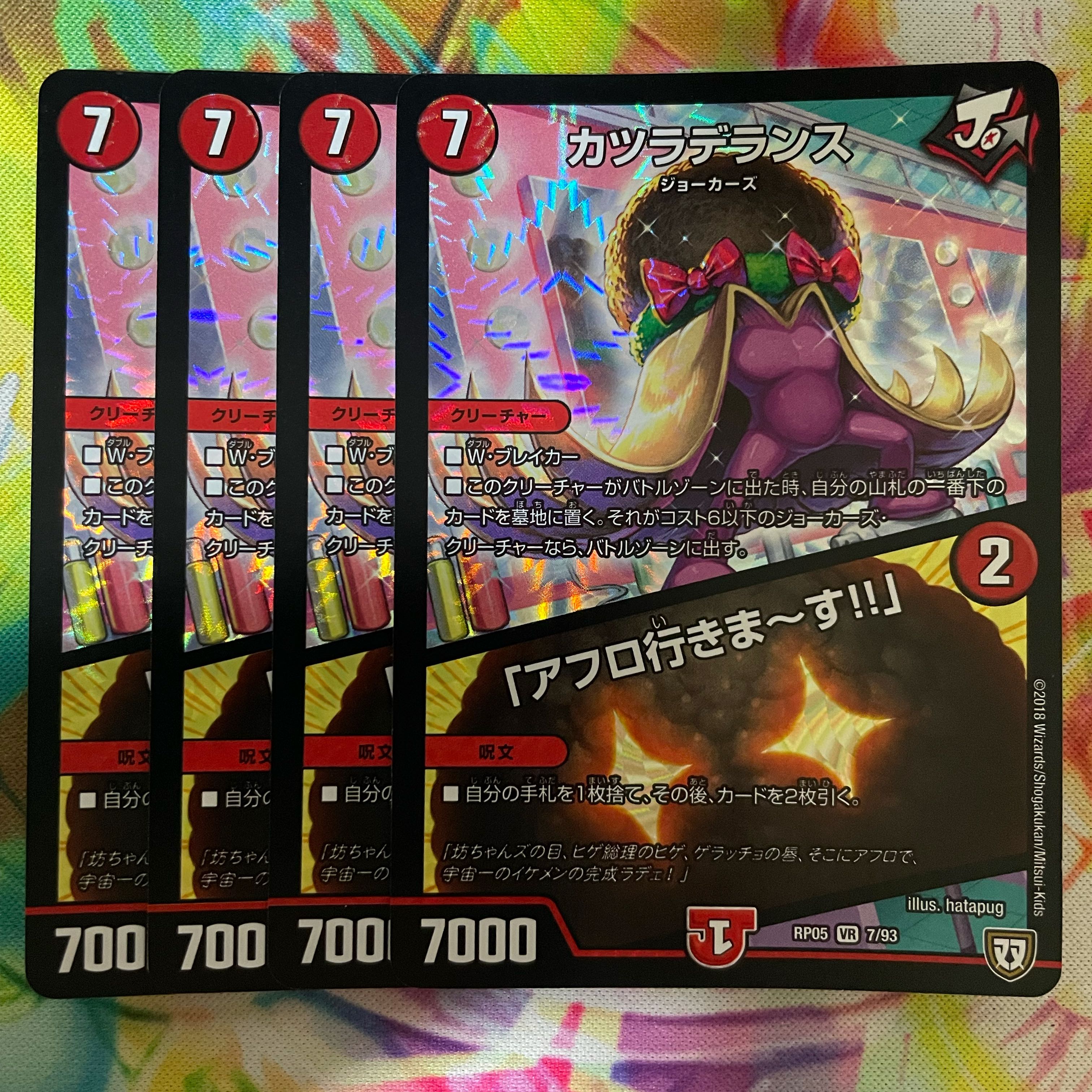 カツラデランス｜「アフロ行きまーす!!」