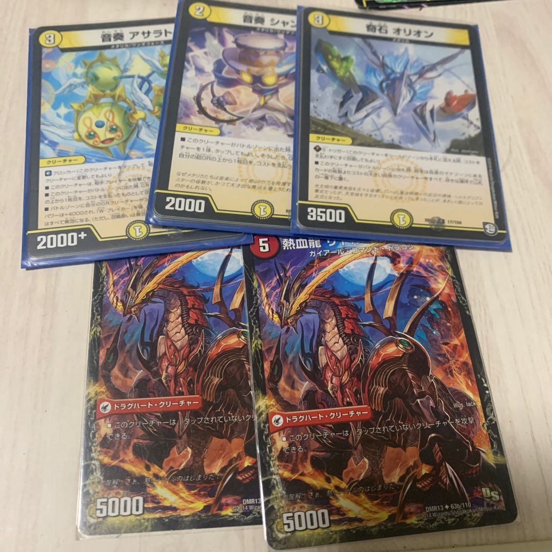 音奏 アサラト　シャンタン　オリオン　グリホ2 1枚