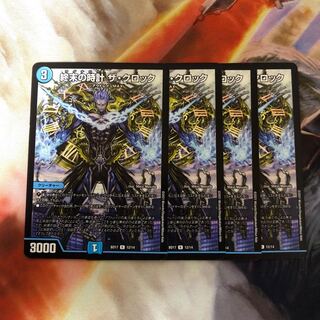 Armageddon Clock The Clock 4 pieces