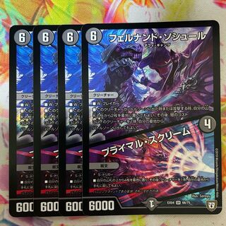 フェルナンド・ソシュール｜プライマル・スクリーム