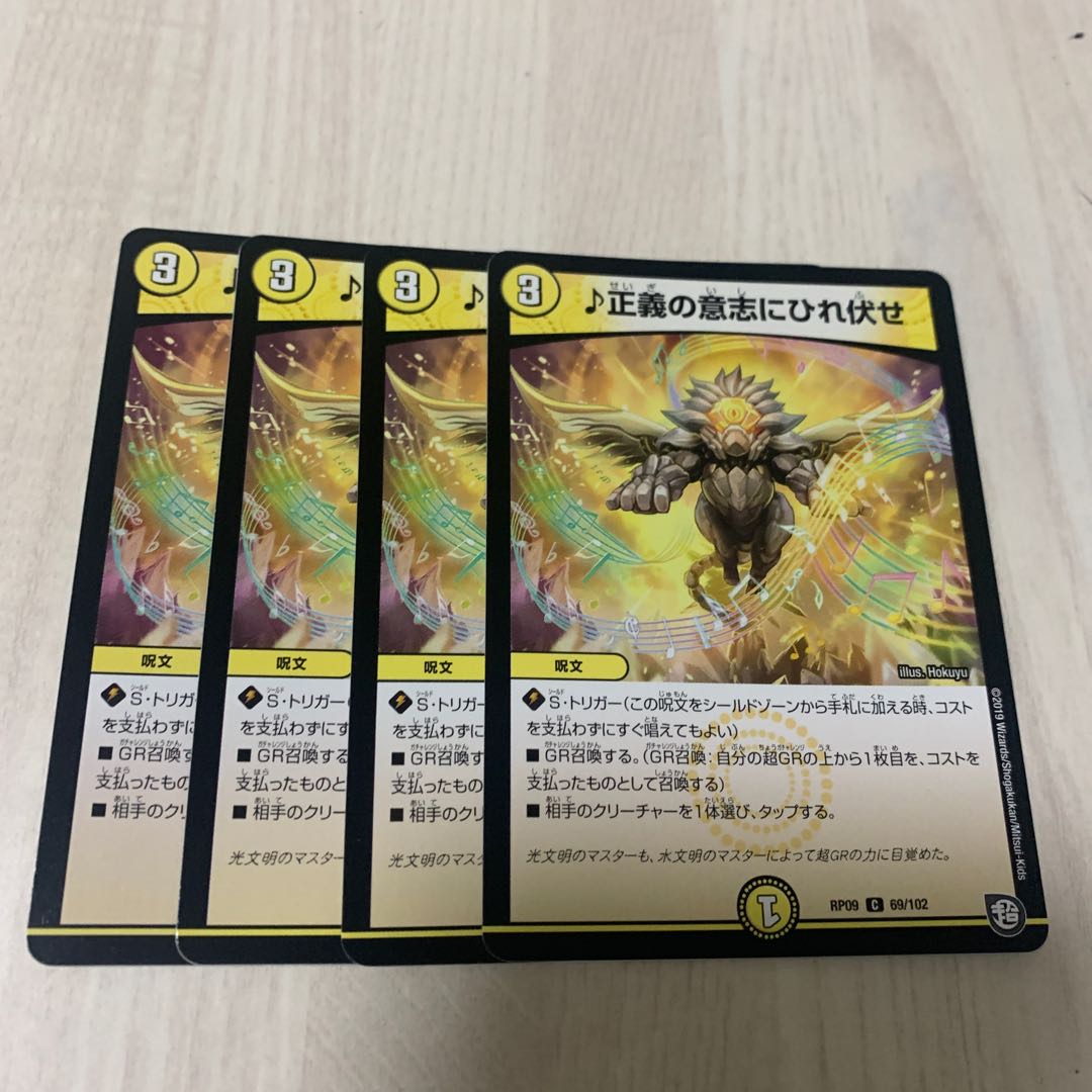 Bow down to the will of justice.