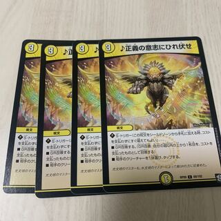 Bow down to the will of justice 2