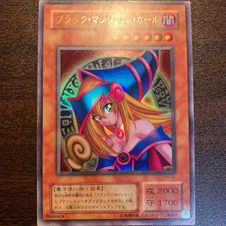 ブラック・マジシャン・ガール ウルトラレア