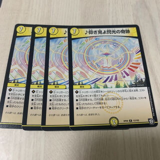 仰ぎ見よ閃光の奇跡