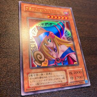 ブラック・マジシャン・ガール ウルトラレア