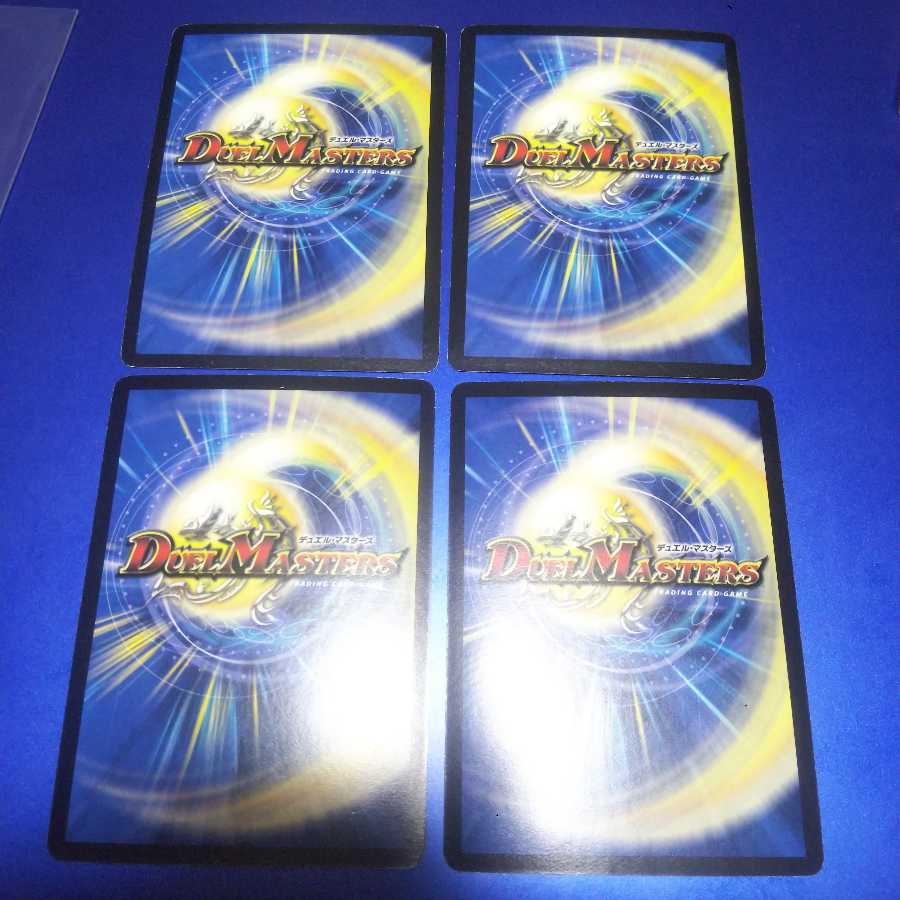 超神羅ギャラクシー・デスティニー 4枚