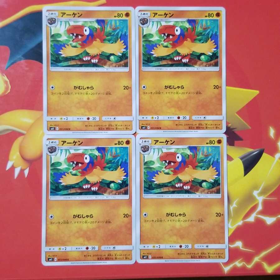 アーケン アーケオス