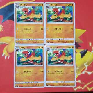 アーケン アーケオス